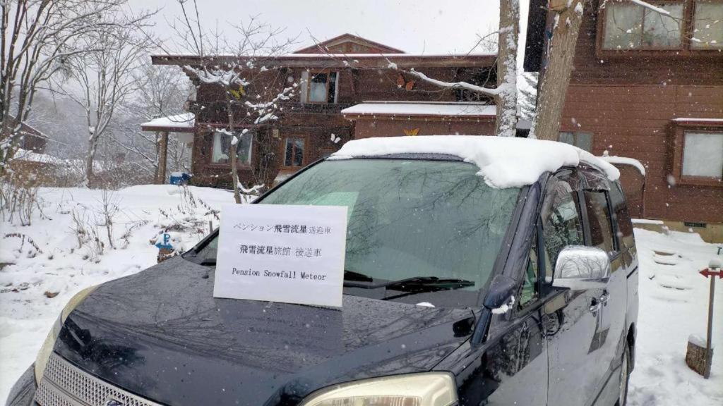 Snowfall Meteor 飛雪流星 Kaminoyama Εξωτερικό φωτογραφία