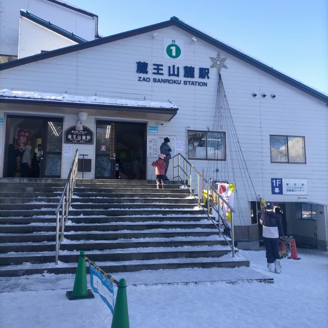 Snowfall Meteor 飛雪流星 Kaminoyama Εξωτερικό φωτογραφία